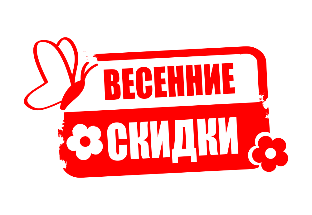 Весенний sale картинки