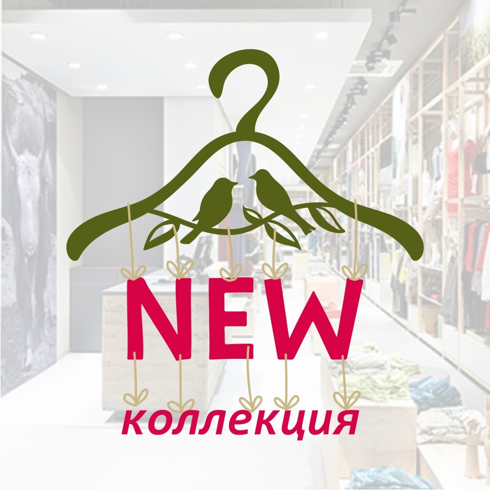 New collection. New коллекция. Надпись коллекция. New collection одежда.